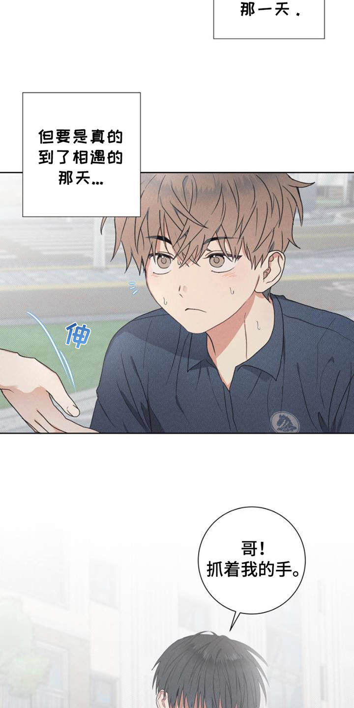扭曲的命运 - 打工 - 第5页
