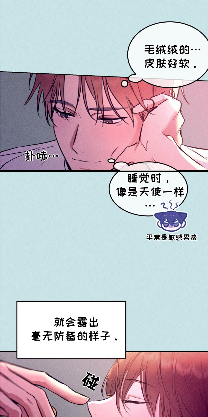 醉酒入怀 - 幻想 - 第22页