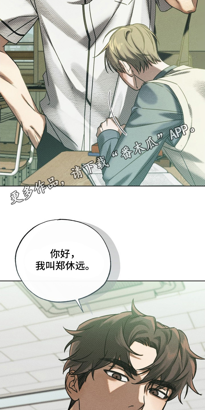 善意牢笼 - 正常人 - 第11页