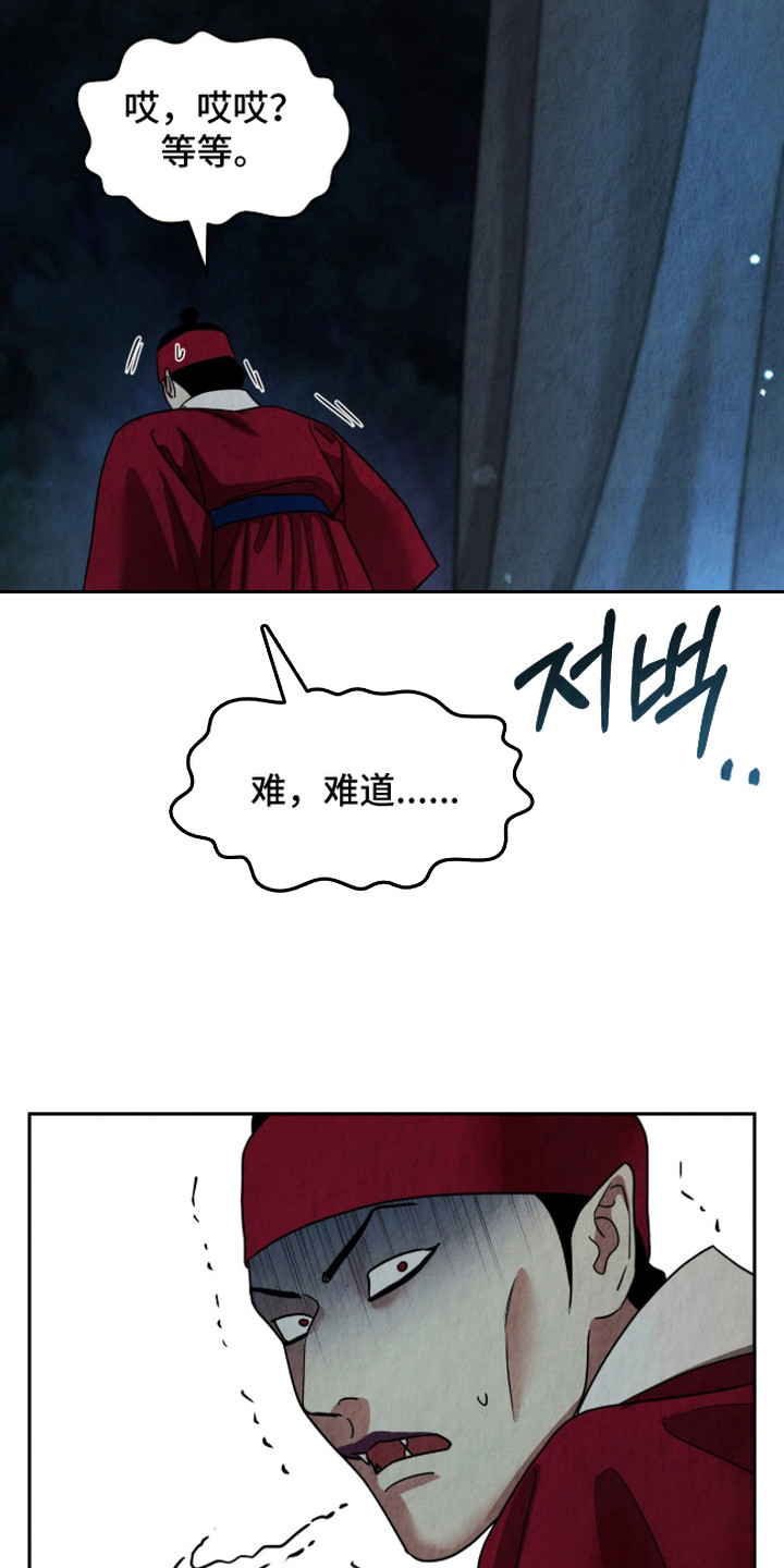 逆鳞之契 - 龙王 - 第20页