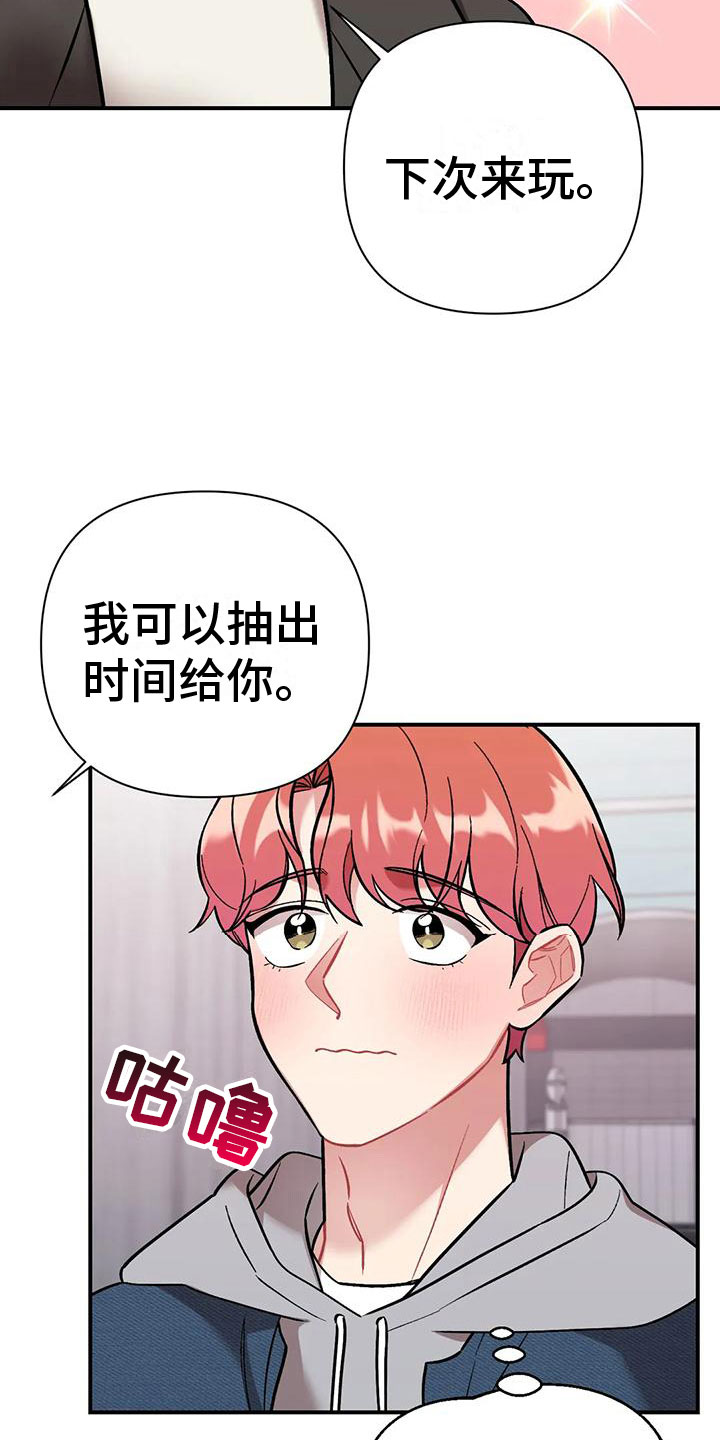 樱桃情结 - 第一个男人 - 第19页