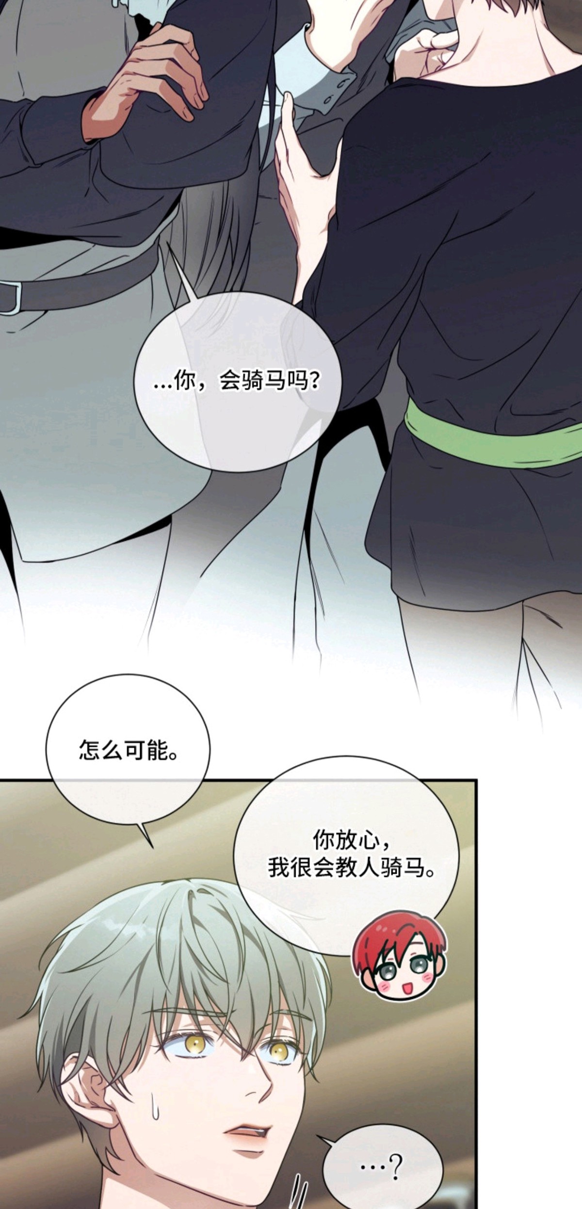 烘焙狂欢 - 黄金眼-疑心病 - 第6页