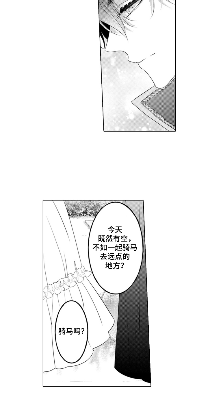 从今天开始爱你 - 魔王的女人 - 第12页