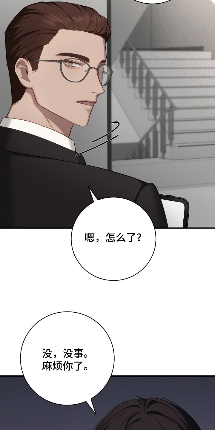 宝藏指南 - 参观 - 第23页