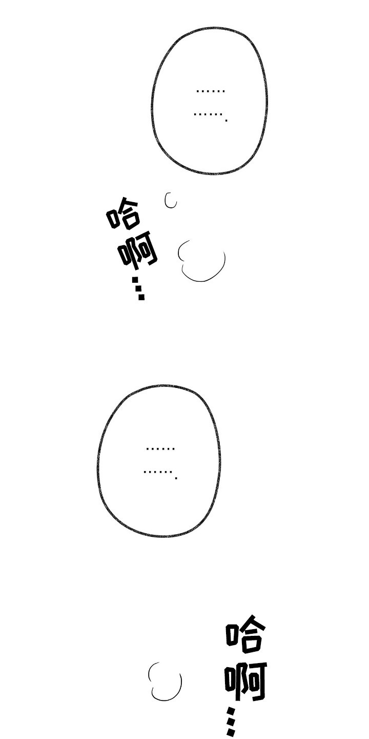 奥赛狂潮棒球 - 互相帮助 - 第19页