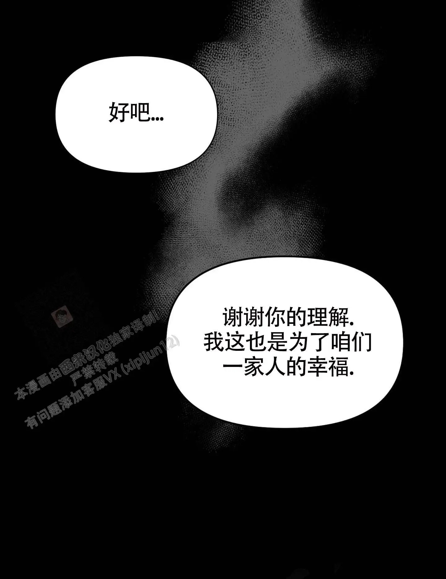 危险印记 - 出差 - 第46页