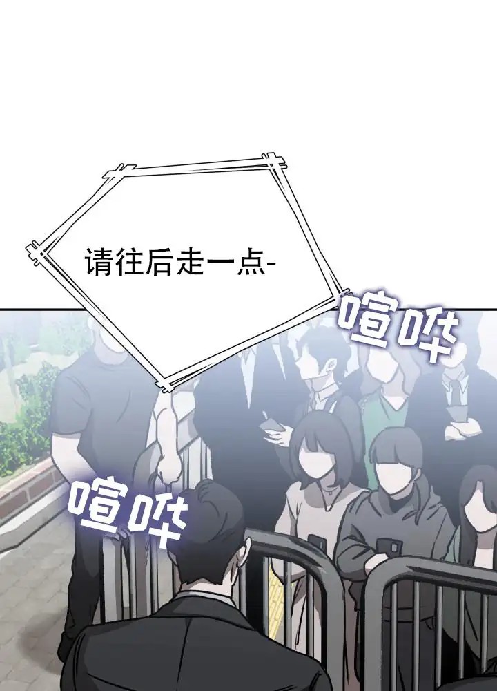恶作剧之恋 - 千年偶像 - 第6页