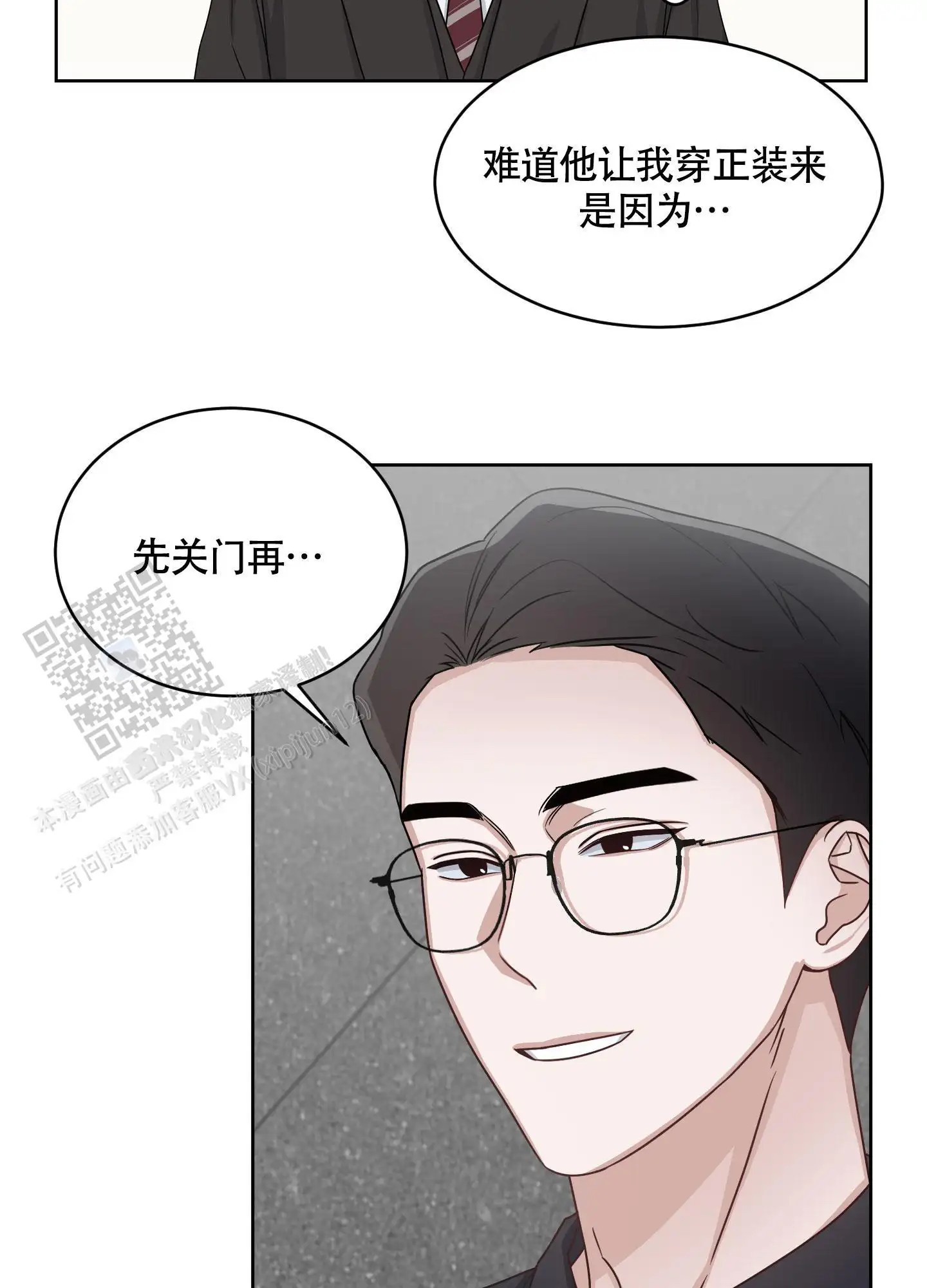 特殊疗法 - 反应真快 - 第30页