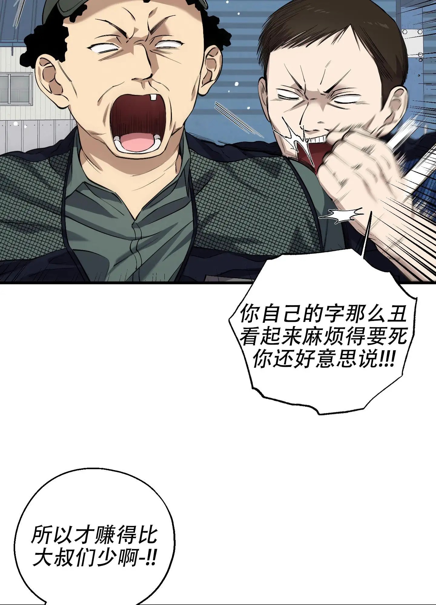 肩上丘比特 - 化为乌有 - 第19页