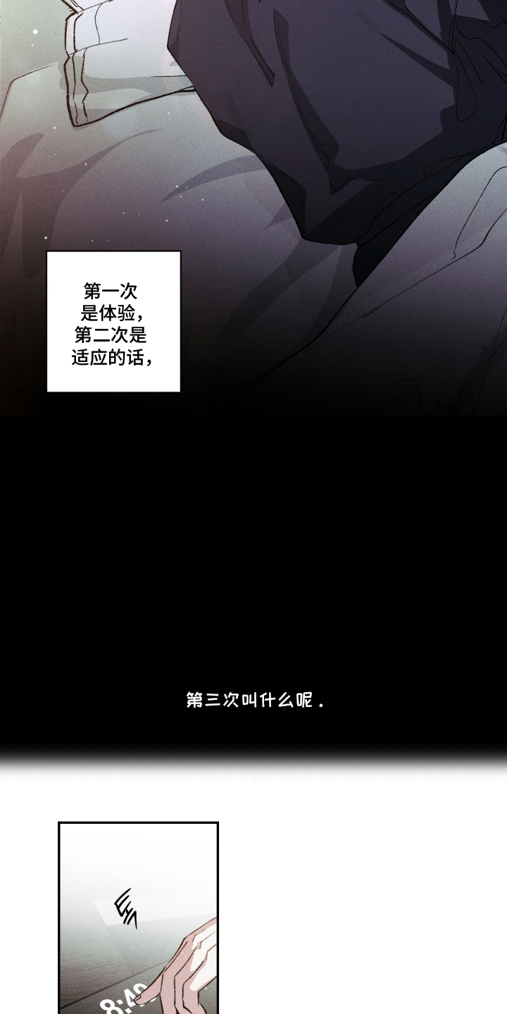 抵达你的旅程 - 死亡也一样吗 - 第14页