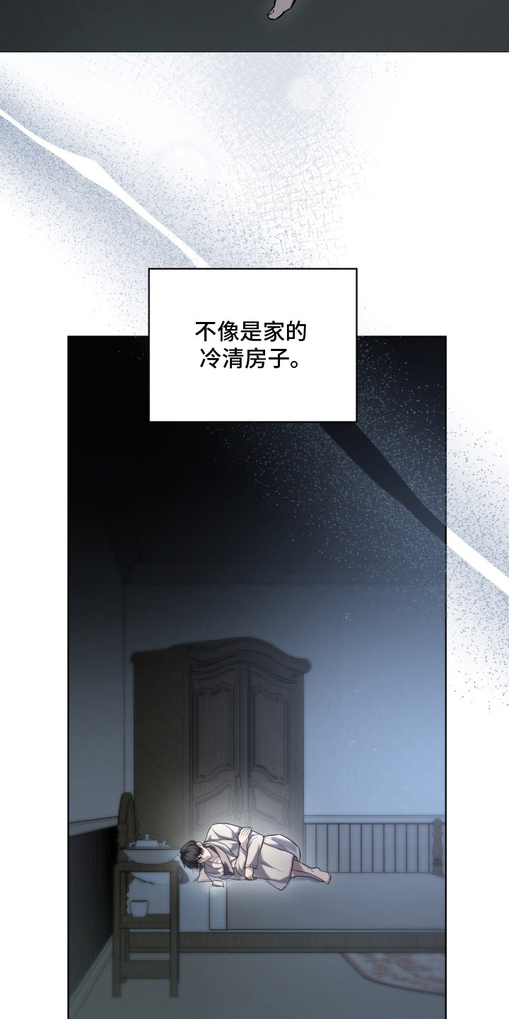 雨中的答案 - 冷清 - 第17页