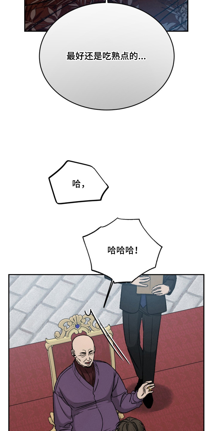 致命伪装 - 无所畏惧 - 第12页