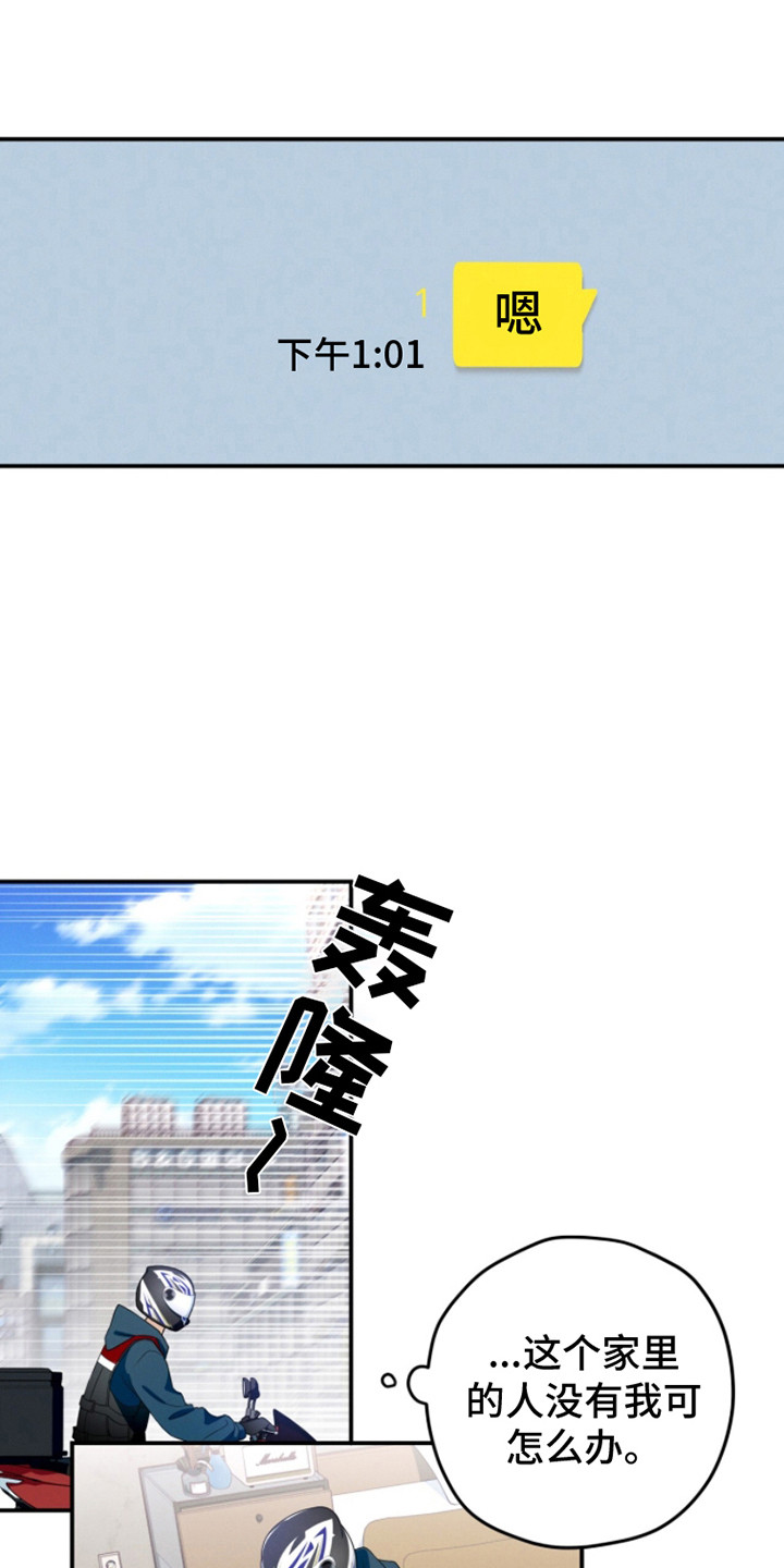 融冰 - 送外卖 - 第10页