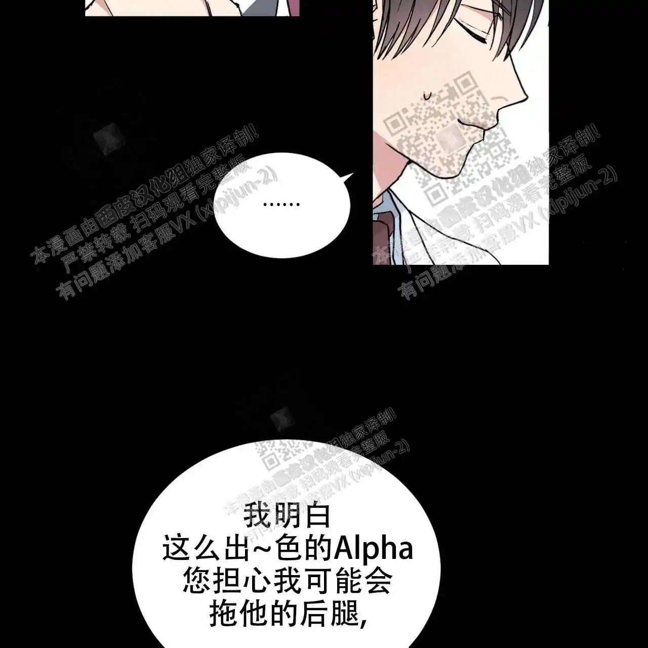 我的种马 - 不要太过亲近 - 第49页