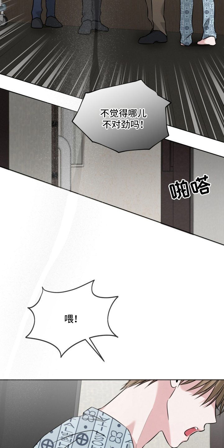 无香的花 - 亲爱的 - 第18页