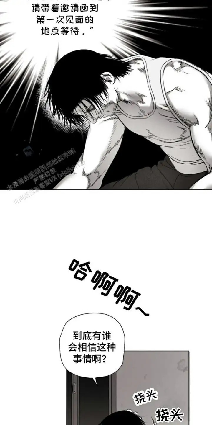不屈的冠军 - 下定决心 - 第12页