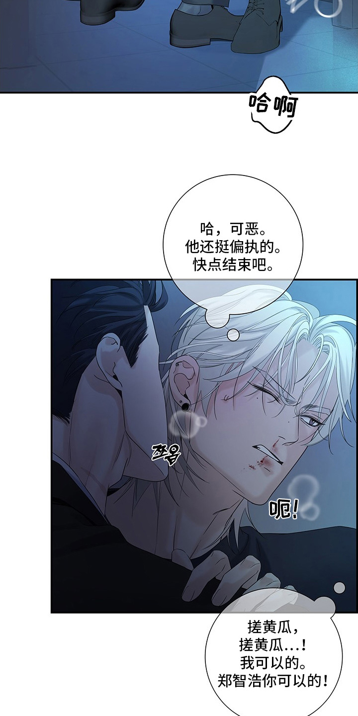 直男误闯黄瓜攻略 - 这不对吧 - 第16页