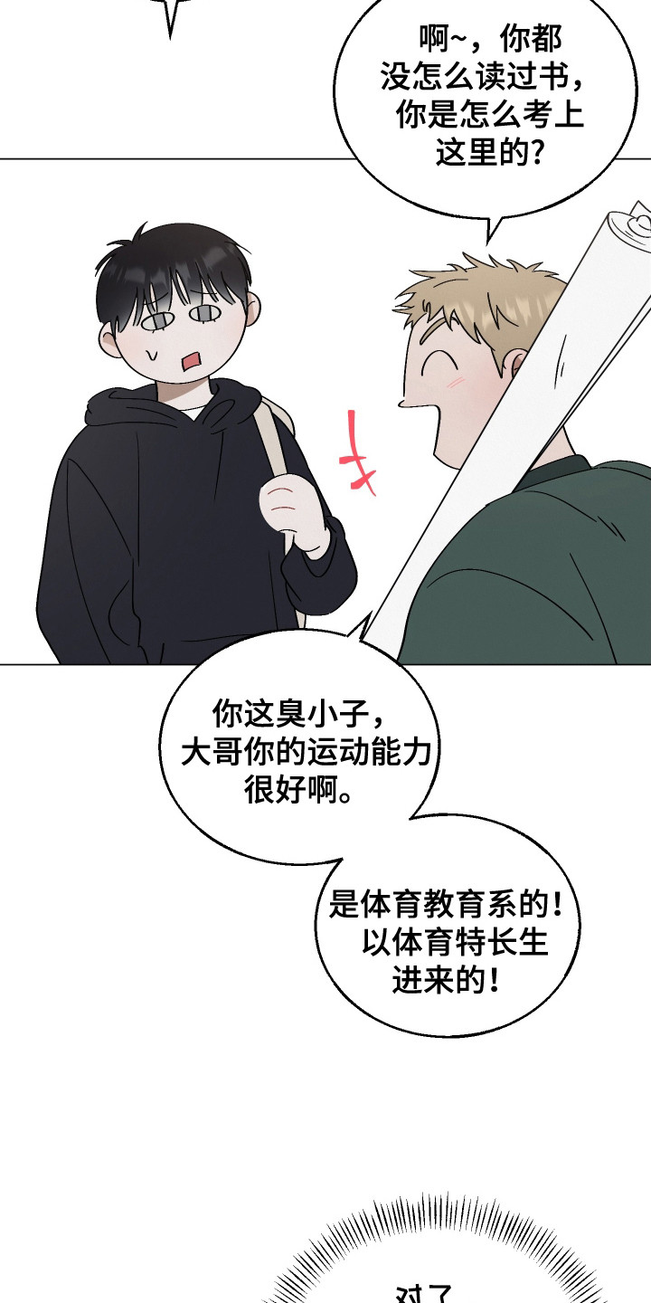 红线任务 - 社牛 - 第10页