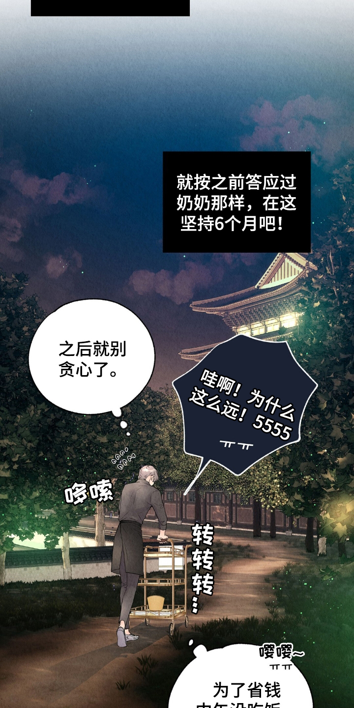 雨无痕 - 我拒绝 - 第22页