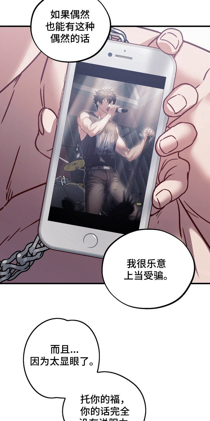 冰点舞台 - 由你代替 - 第20页