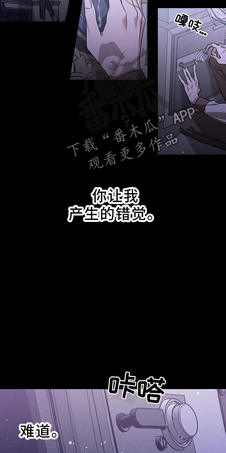 爱的合集 - 薰衣草花园-盗窃 - 第17页