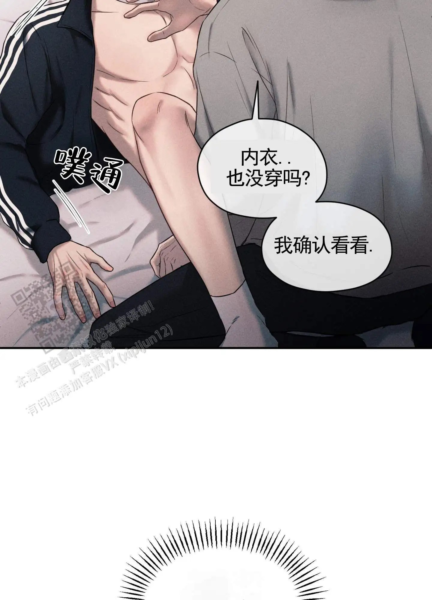 囚爱共生 - 求饶 - 第21页