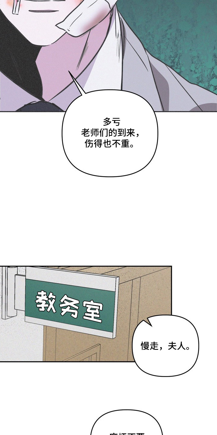 恶性吸引 - 代价 - 第17页