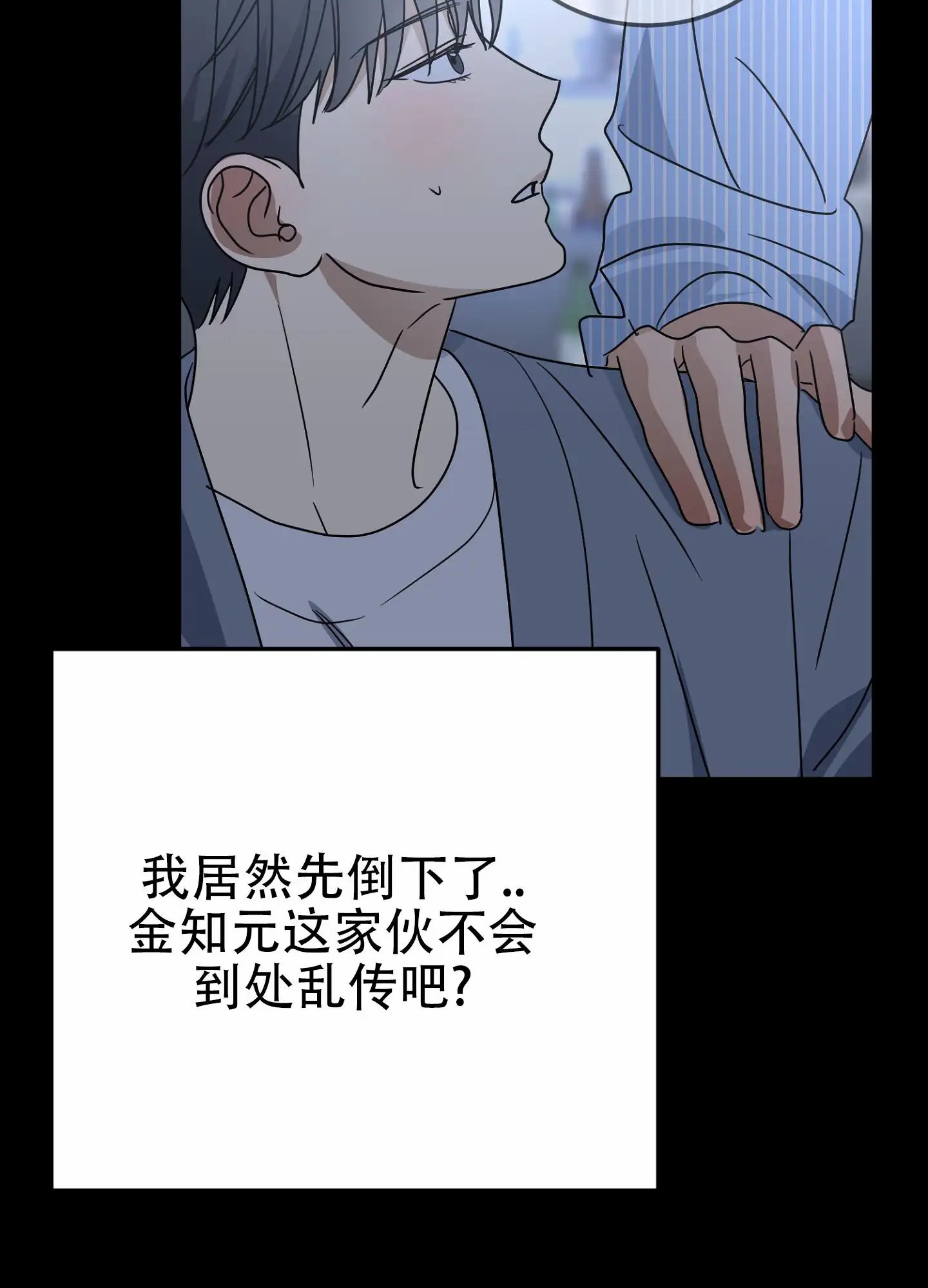 反正是浪漫 - 先跑吧 - 第30页