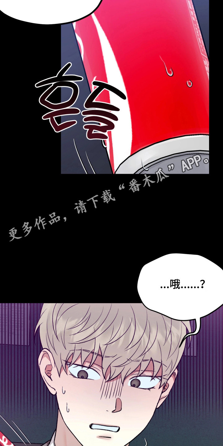 恶戏的代价 - 害怕 - 第6页