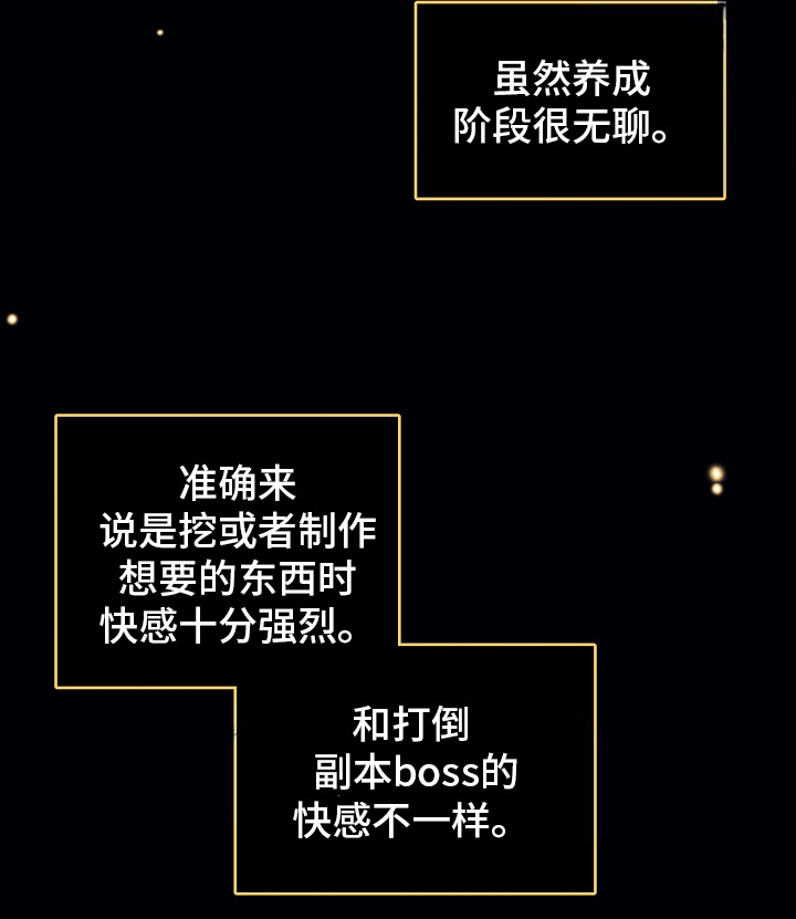 虚拟婚姻 - 再次组队 - 第24页
