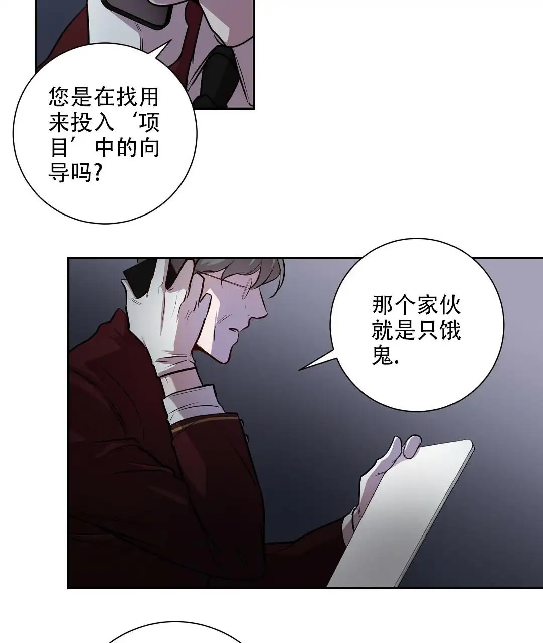 来自深渊 - 序章 - 第30页