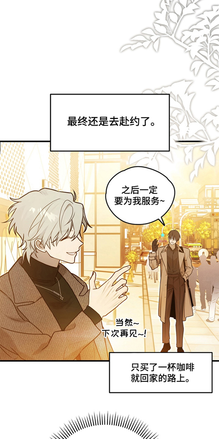 他的恋手癖 - 恋人吗 - 第23页