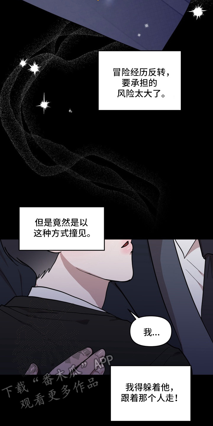 菊部故障 - 主攻人选 - 第15页