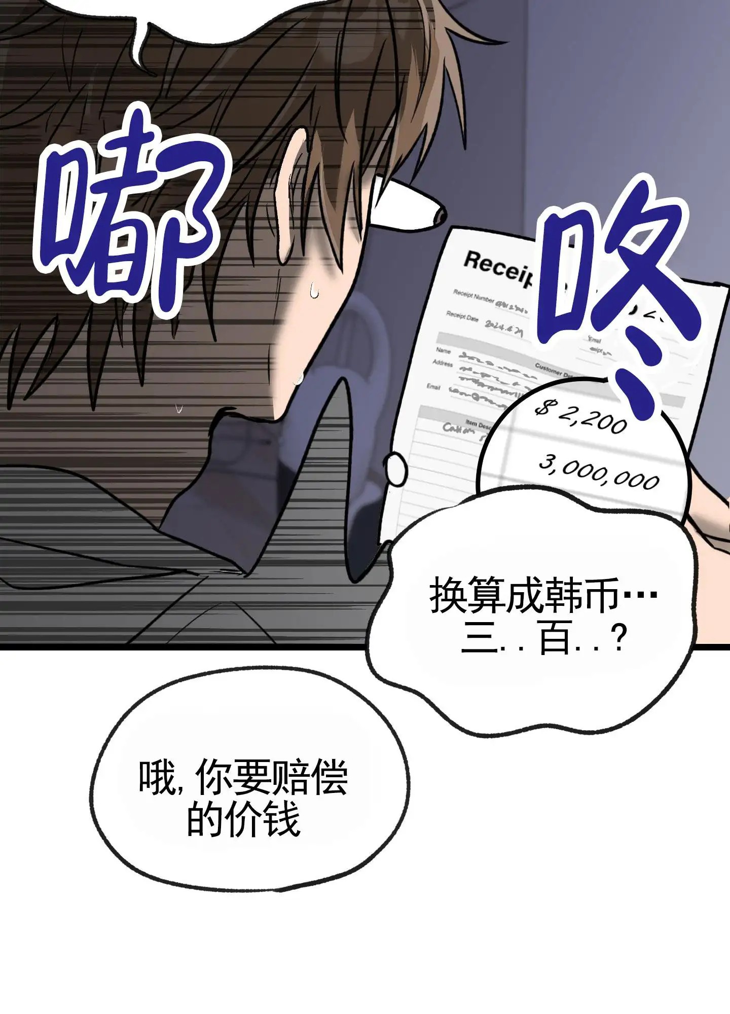 惊喜快递 - 保证书 - 第9页