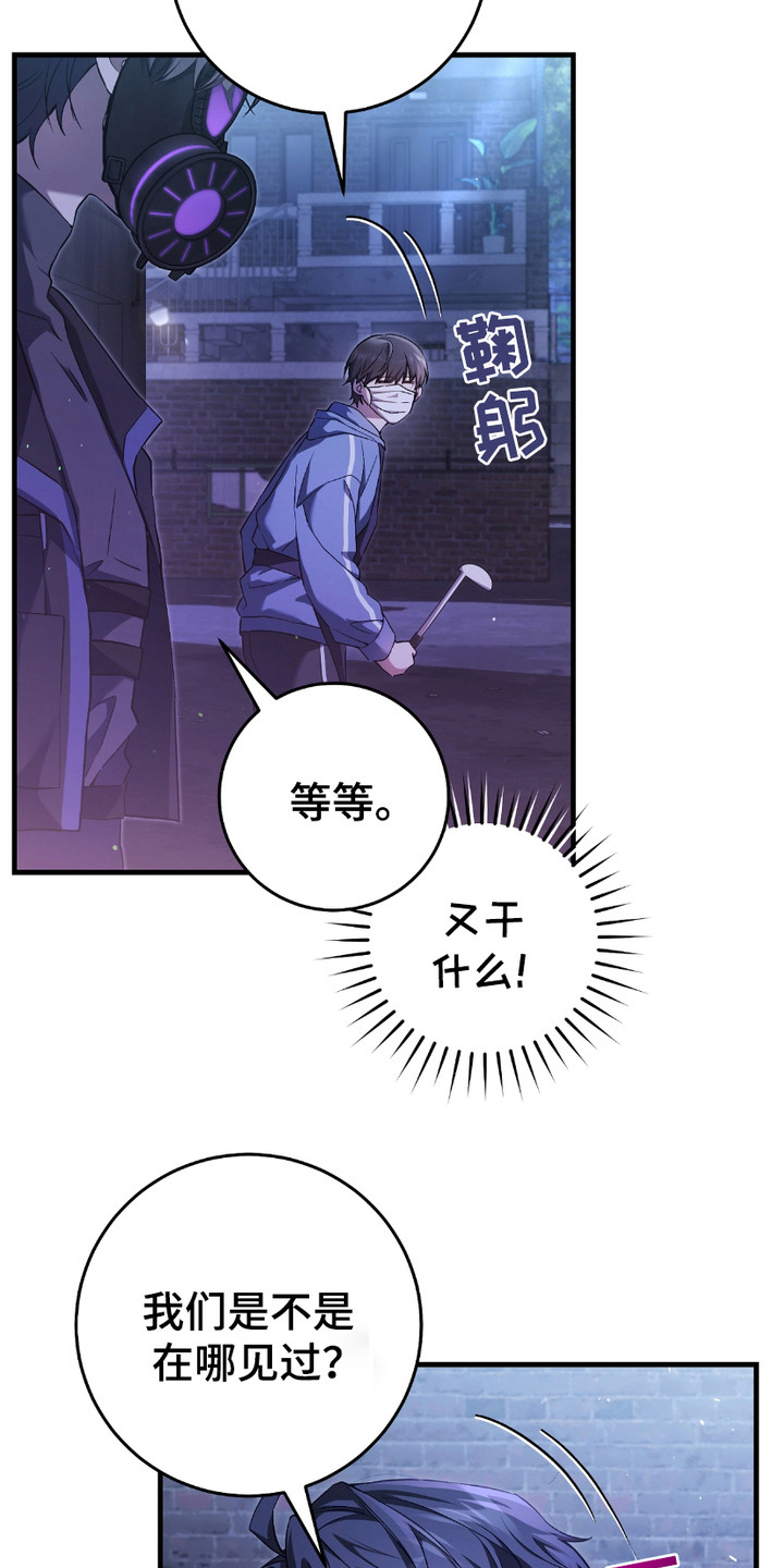 猎人回归 - 条件反射 - 第11页