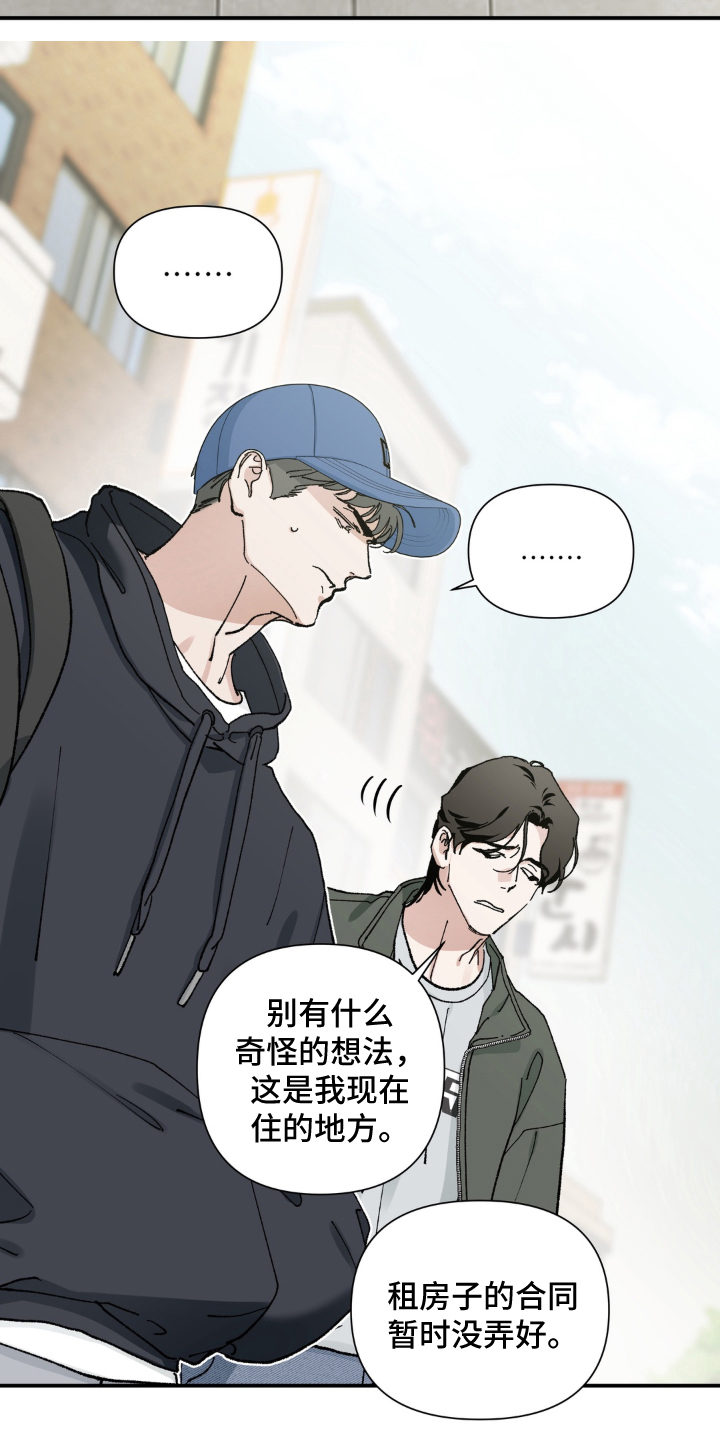 请在我面前跪下 - 试验 - 第21页
