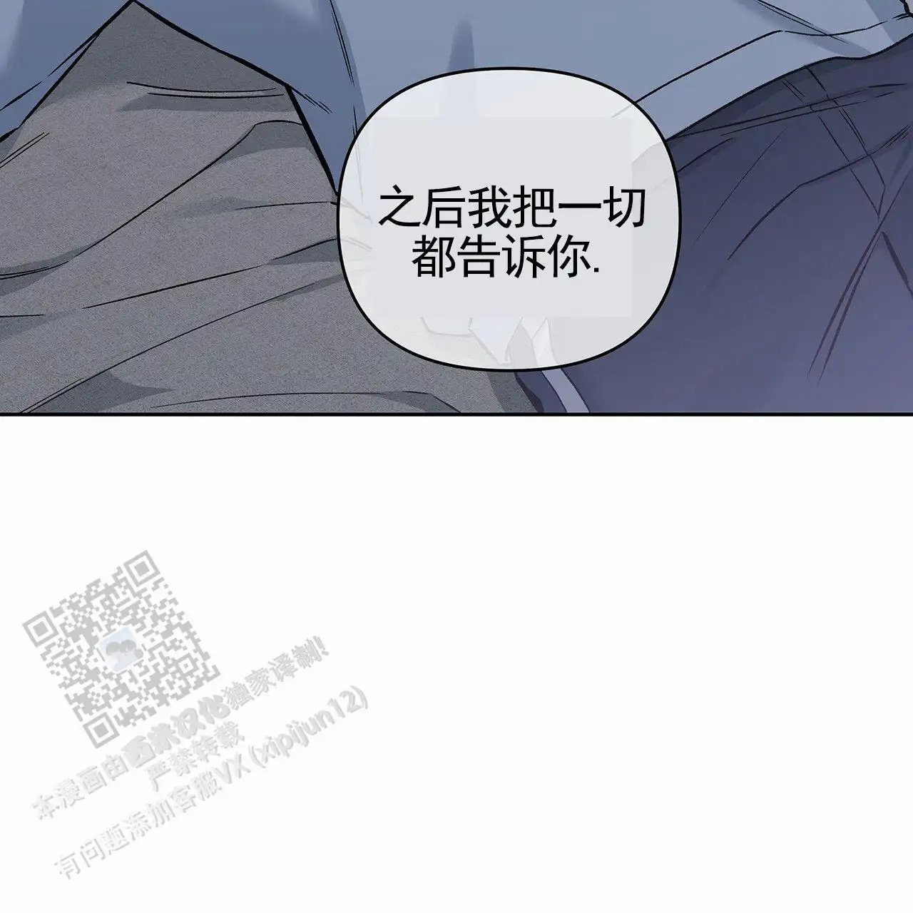 蓝色轮回 - 我的天 - 第60页