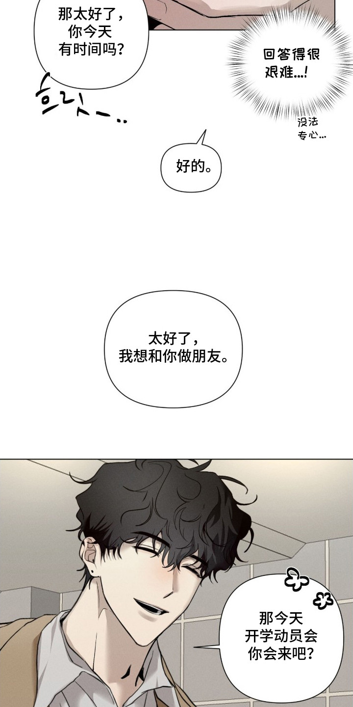记忆裂痕 - 说闲话 - 第7页