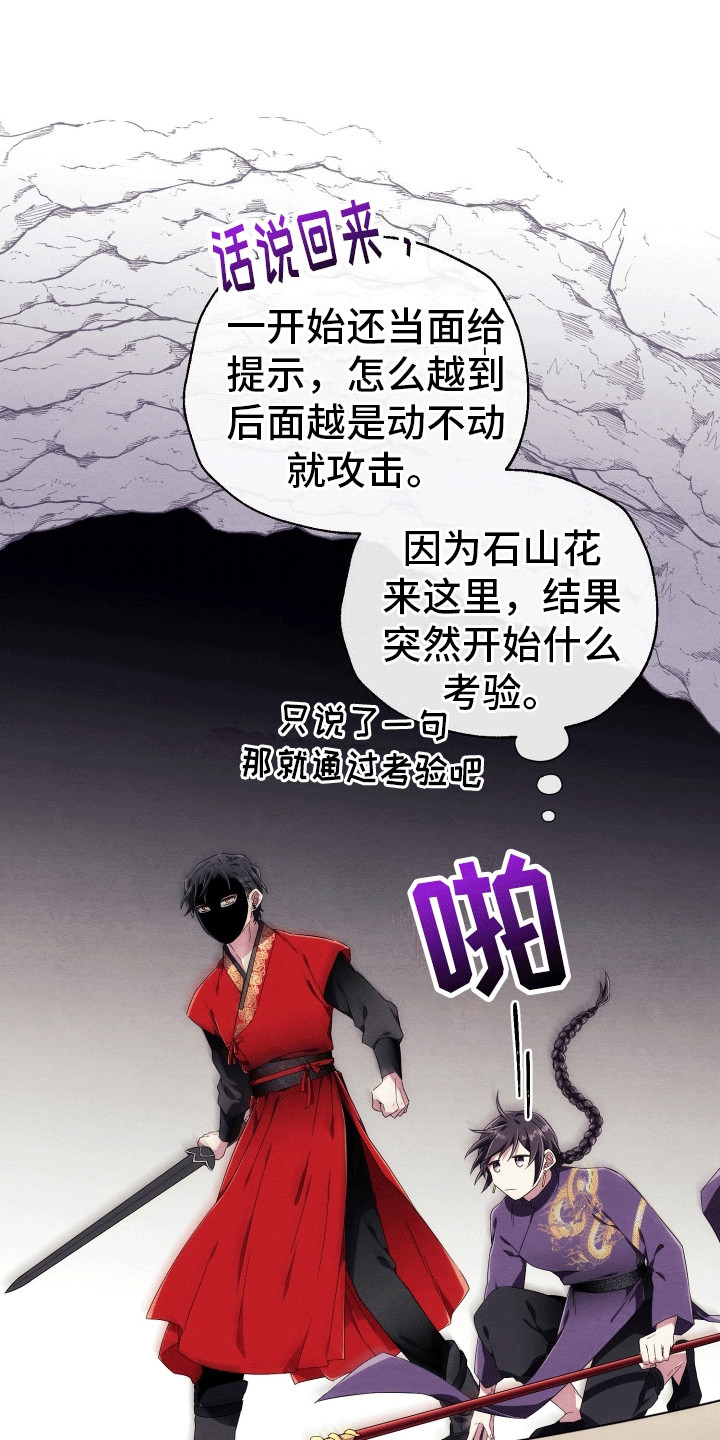 虚拟婚姻 - 羊羊暴走 - 第25页