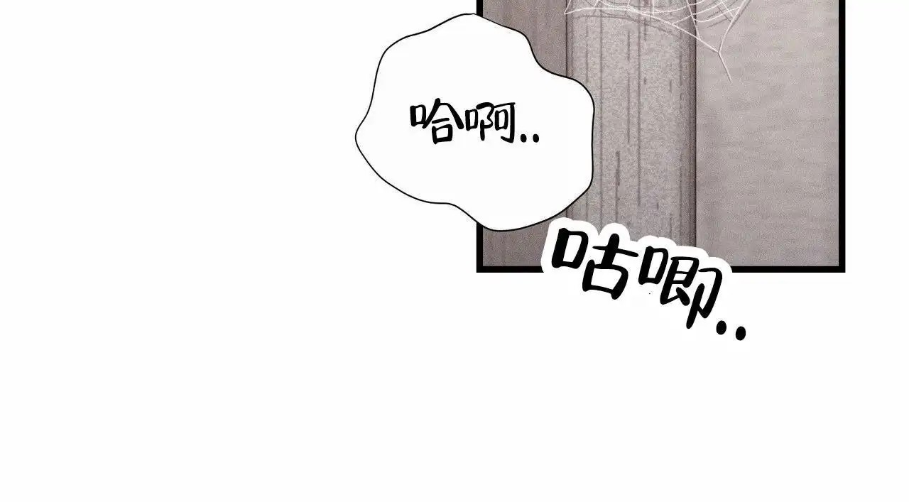 衣服下的秘密 - 放我出去 - 第46页