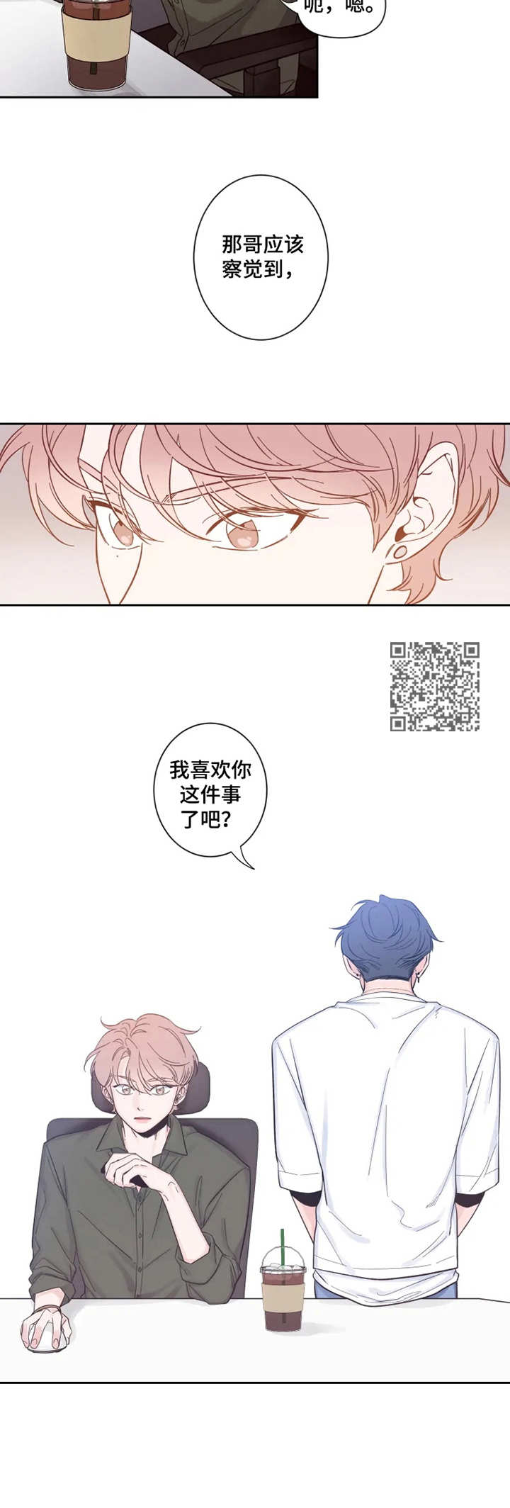 素描 -  察觉到 - 第8页