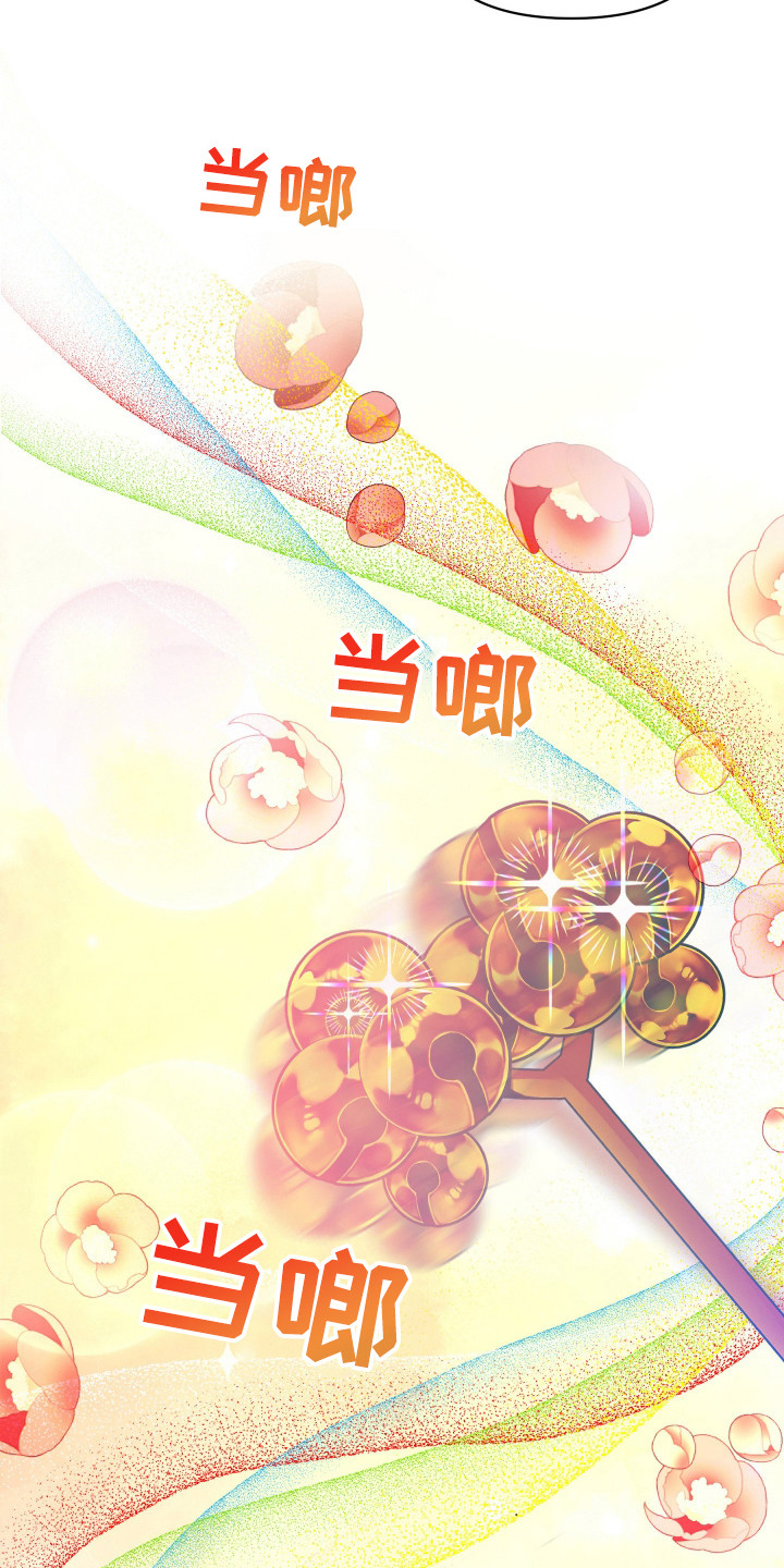 欺诈恋爱 - 巫师 - 第8页