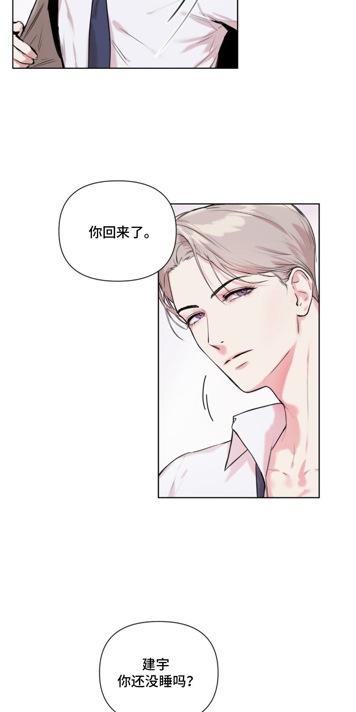 非血灼痕 - 继父 - 第7页