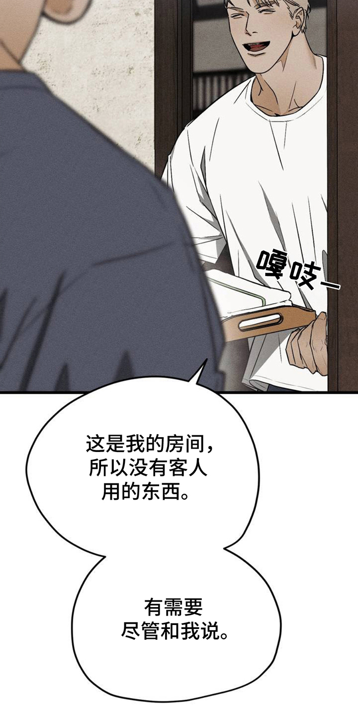 异国替身 - 稀里糊涂 - 第19页