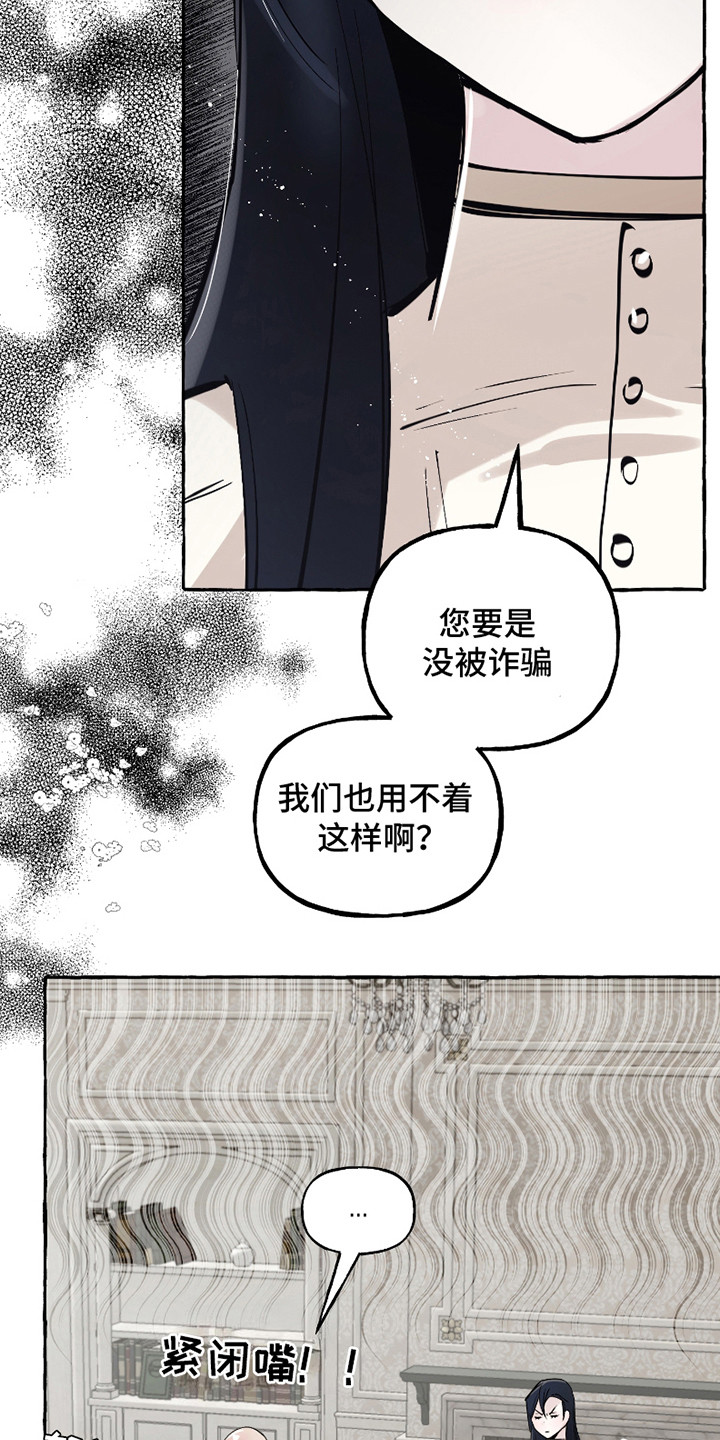 皇宫院子里的狗 - 财政紧张 - 第7页