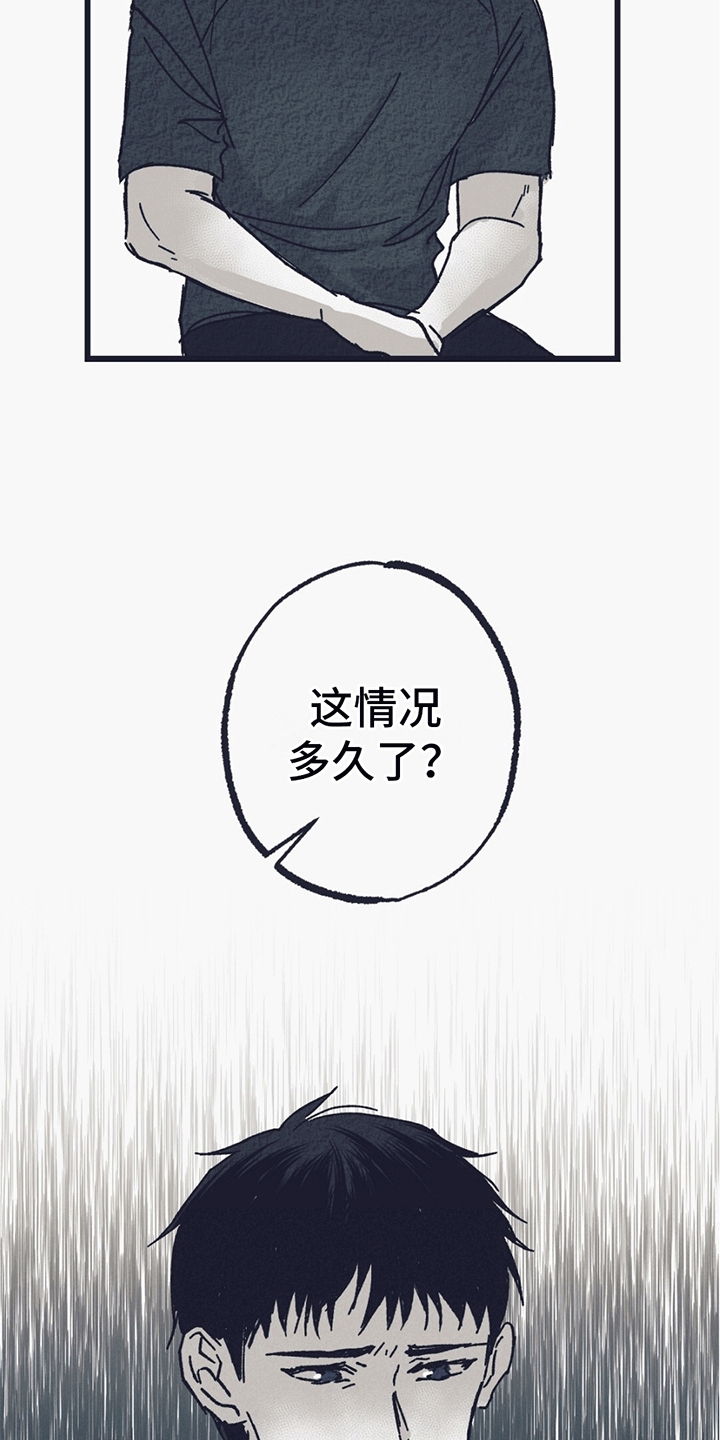 不速之客 - 中邪 - 第36页