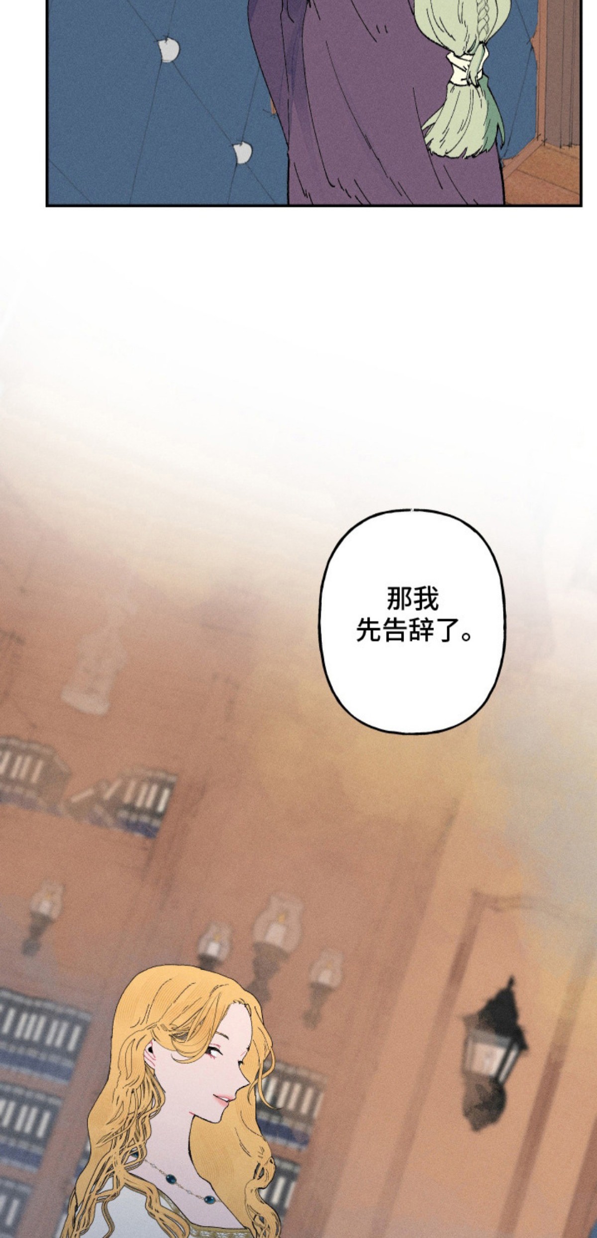 魔法师之骸 - 是时候了 - 第9页