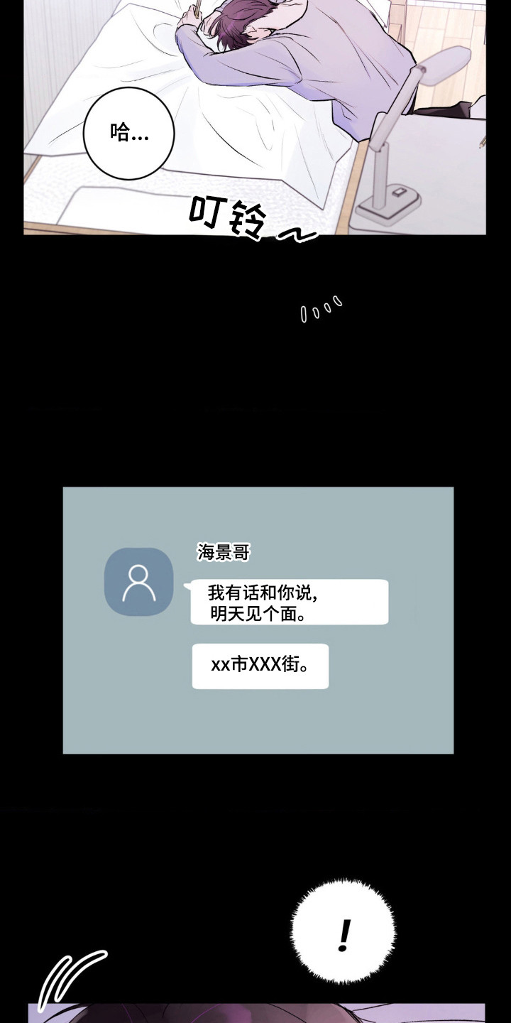 爱豆新成员 - 妄自期待 - 第16页