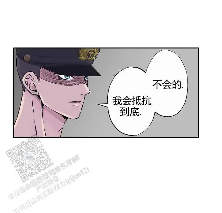 忠诚的代价 -  抵抗到底 - 第12页