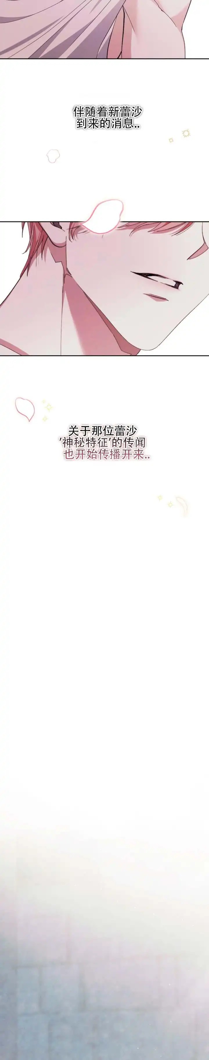 蛇吻榴香 - 吃饱喝足 - 第12页